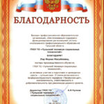 Лир Мария Михайловна Лир Мария Михайловна