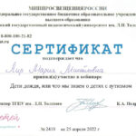 Лир Мария Михайловна Лир Мария Михайловна