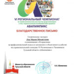 Лир Мария Михайловна Лир Мария Михайловна