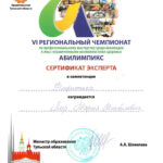 Лир Мария Михайловна Лир Мария Михайловна
