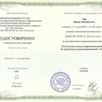 Лир Мария Михайловна Лир Мария Михайловна