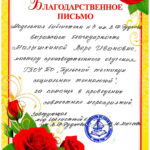 Малышкина Вера Ивановна Малышкина Вера Ивановна