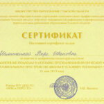 Малышкина Вера Ивановна Малышкина Вера Ивановна