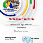 Малышкина Вера Ивановна Малышкина Вера Ивановна