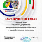 Малышкина Вера Ивановна Малышкина Вера Ивановна