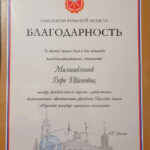 Малышкина Вера Ивановна Малышкина Вера Ивановна