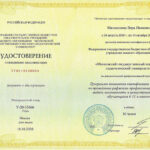 Малышкина Вера Ивановна Малышкина Вера Ивановна