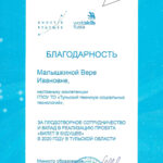 Малышкина Вера Ивановна Малышкина Вера Ивановна