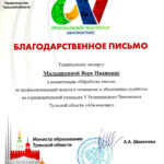 Малышкина Вера Ивановна Малышкина Вера Ивановна