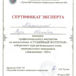 Малышкина Вера Ивановна Малышкина Вера Ивановна