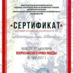 Малышкина Вера Ивановна Малышкина Вера Ивановна