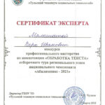 Малышкина Вера Ивановна Малышкина Вера Ивановна