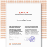 Малышкина Вера Ивановна Малышкина Вера Ивановна