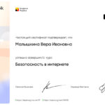 Малышкина Вера Ивановна Малышкина Вера Ивановна