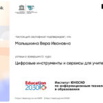 Малышкина Вера Ивановна Малышкина Вера Ивановна