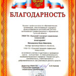 Малышкина Вера Ивановна Малышкина Вера Ивановна