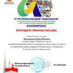 Малышкина Вера Ивановна Малышкина Вера Ивановна