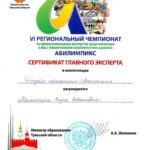 Малышкина Вера Ивановна Малышкина Вера Ивановна