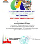 Малышкина Вера Ивановна Малышкина Вера Ивановна