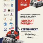 Медведев Павел Валерьевич