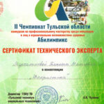Мурсалимова Татьяна Маликовна Мурсалимова Татьяна Маликовна