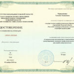 Мурсалимова Татьяна Маликовна Мурсалимова Татьяна Маликовна