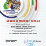 Мурсалимова Татьяна Маликовна Мурсалимова Татьяна Маликовна