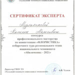 Мурсалимова Татьяна Маликовна Мурсалимова Татьяна Маликовна