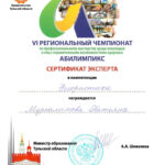 Мурсалимова Татьяна Маликовна Мурсалимова Татьяна Маликовна