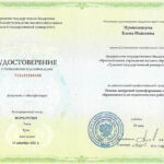 Привезенцева Елена Ивановна