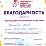 Фролова Юлия Павловна