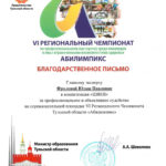 Фролова Юлия Павловна