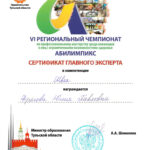 Фролова Юлия Павловна