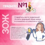 Неделя поддержки грудного вскармливания и ответственного отношения к репродуктивному здоровью и здоровой беременности