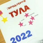 Героическая оборона Тулы: пусть память живёт вечно Героическая оборона Тулы: пусть память живёт вечно