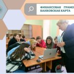 Банковская карта