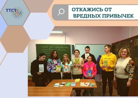 Откажись от вредных привычек