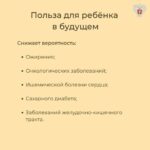 Неделя поддержки грудного вскармливания и ответственного отношения к репродуктивному здоровью и здоровой беременности
