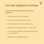 Неделя поддержки грудного вскармливания и ответственного отношения к репродуктивному здоровью и здоровой беременности