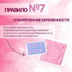 Неделя поддержки грудного вскармливания и ответственного отношения к репродуктивному здоровью и здоровой беременности