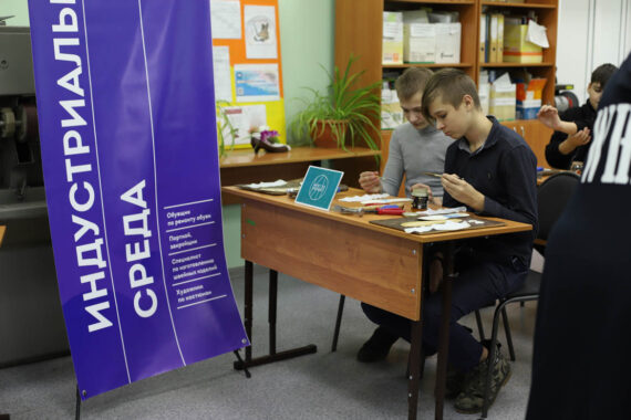 Билет в будущее. День пятый