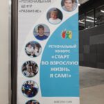 Старт во взрослую жизнь. Я сам!