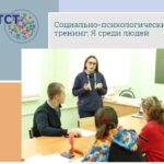 Я среди людей