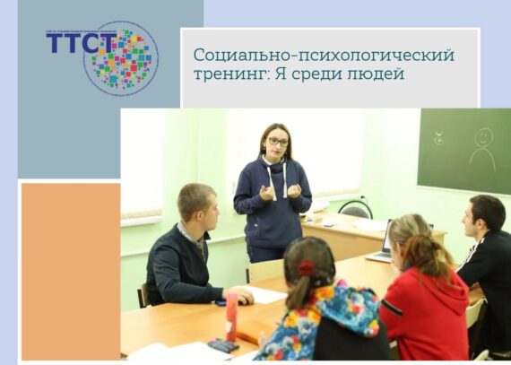 Я среди людей