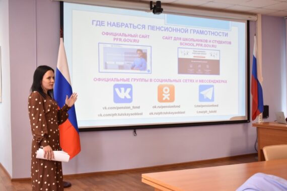 Пенсионная грамотность