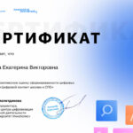 Щедрина Екатерина Викторовна Щедрина Екатерина Викторовна