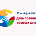День правовой помощи День правовой помощи