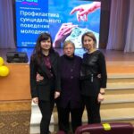 Участие в семинаре «Профилактика суицидального поведения молодежи» Участие в семинаре «Профилактика суицидального поведения молодежи»