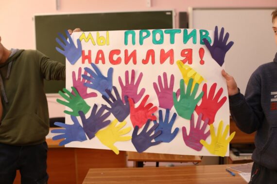Участие в профилактическом мероприятии в рамках Международной акции «16 дней против насилия»