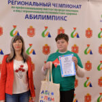 Торжественное награждение участников сборной Тульской области Национального чемпионата «Абилимпикс» 2022